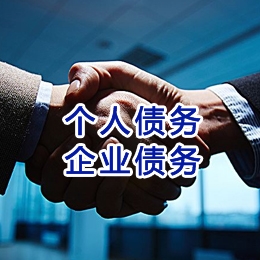 蒲县追债公司